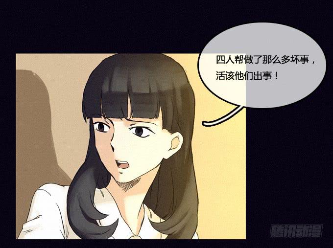 再次出现的真相-第17话