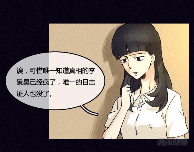 再次出现的真相-第17话