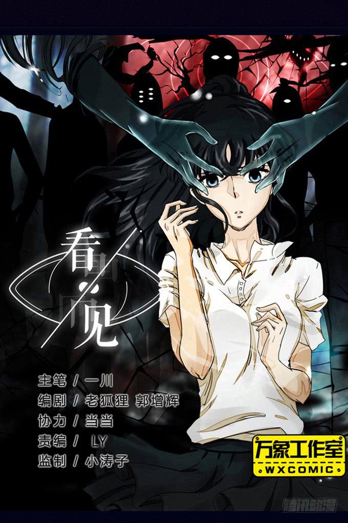 再次出现的真相-第17话