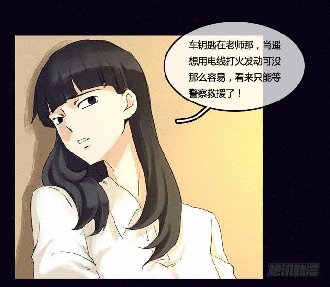 再次出现的真相-第17话