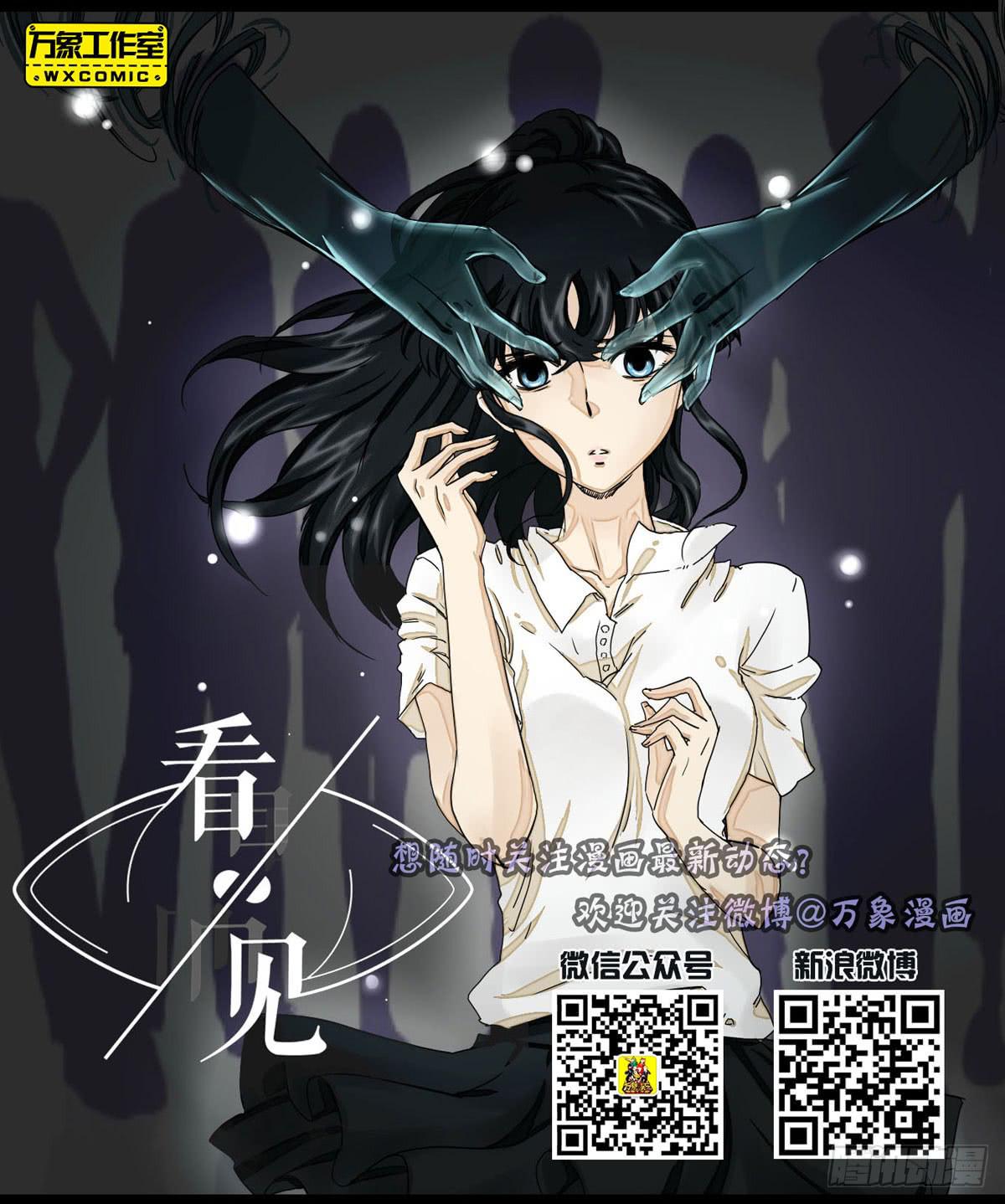 真相大白-第19话