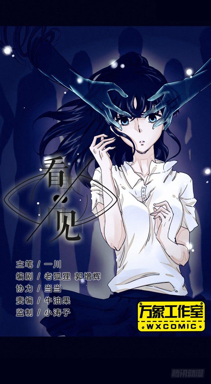 跳楼少女-第3话