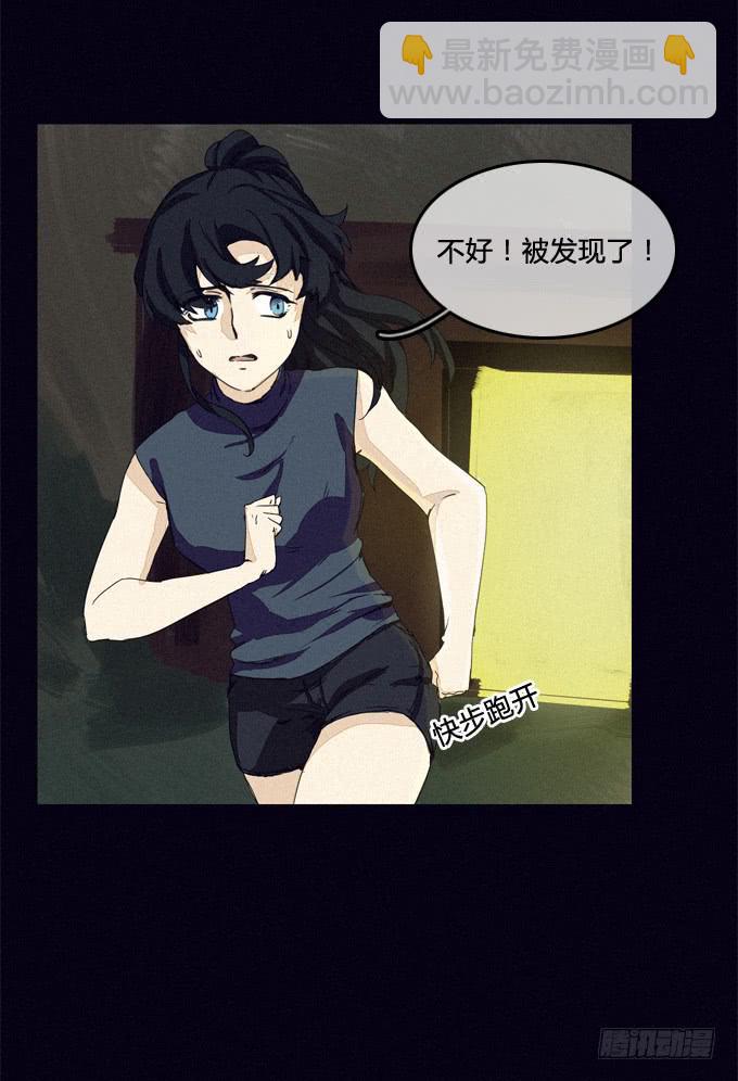 聚集点-第21话