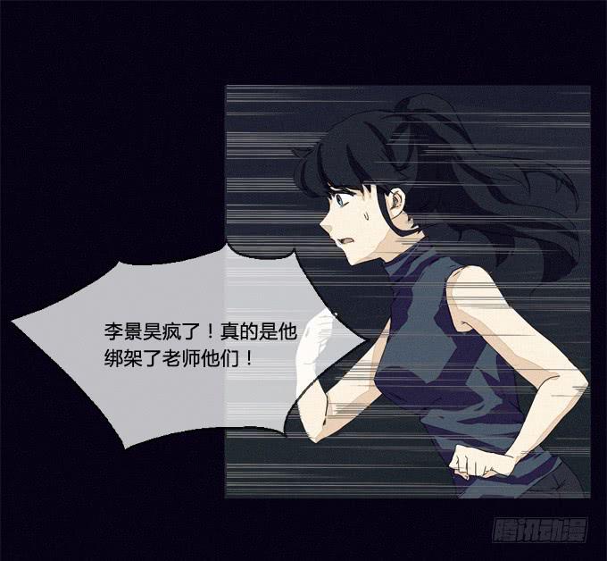 聚集点-第21话