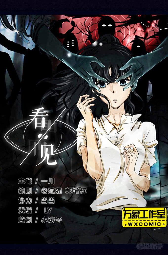 聚集点-第21话