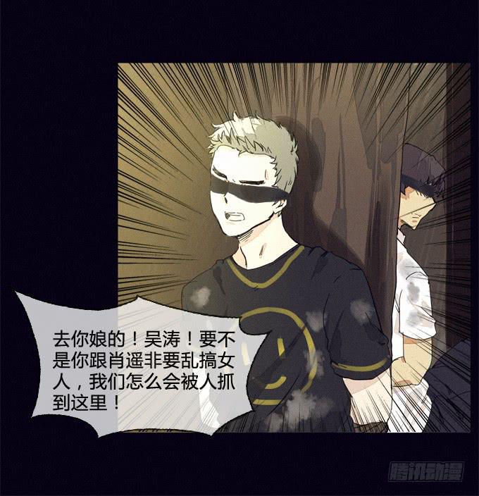 聚集点-第21话