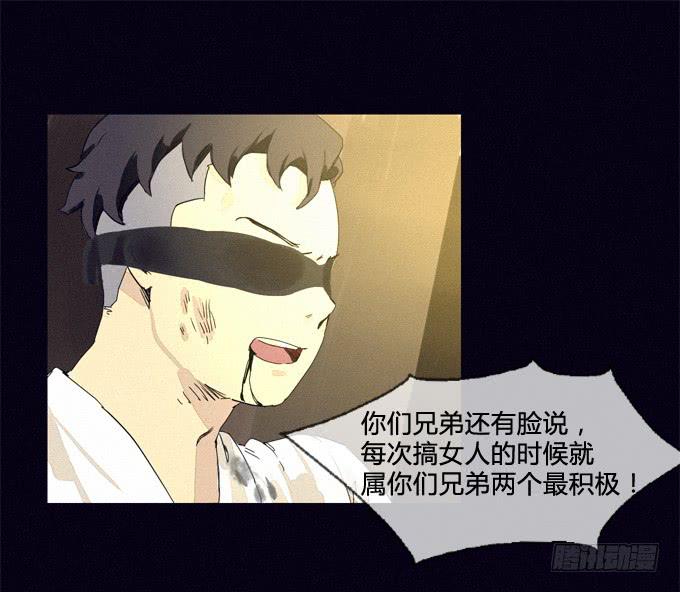聚集点-第21话