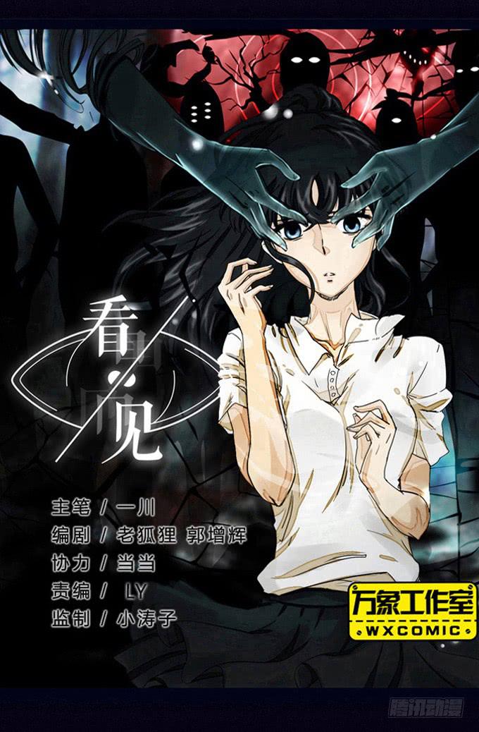 集体审问-第23话