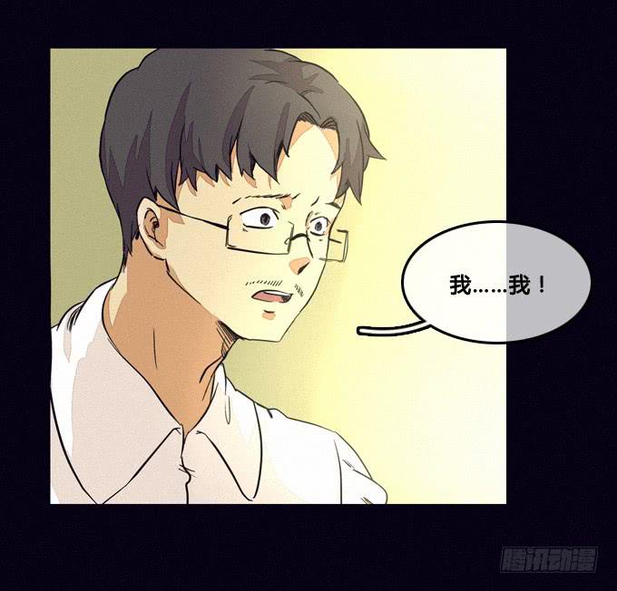 集体审问-第23话