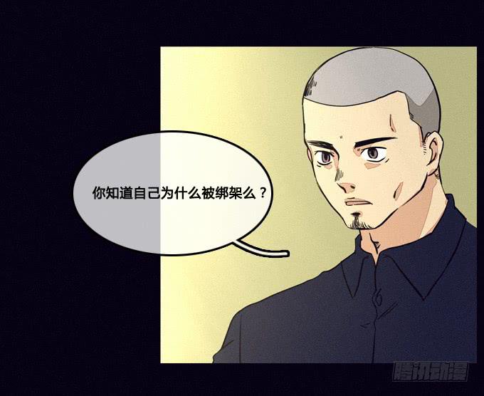 集体审问-第23话