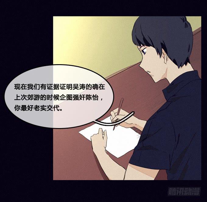 集体审问-第23话