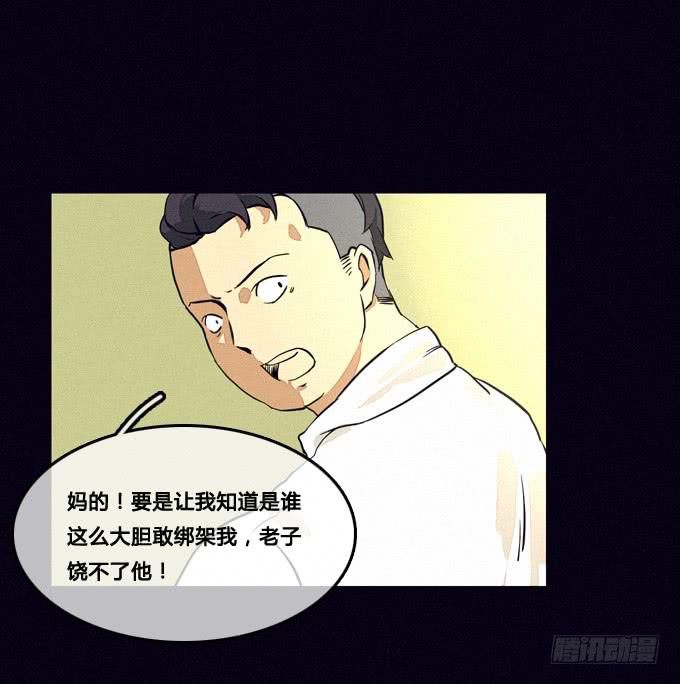 集体审问-第23话