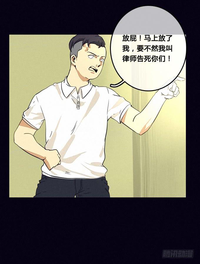 集体审问-第23话