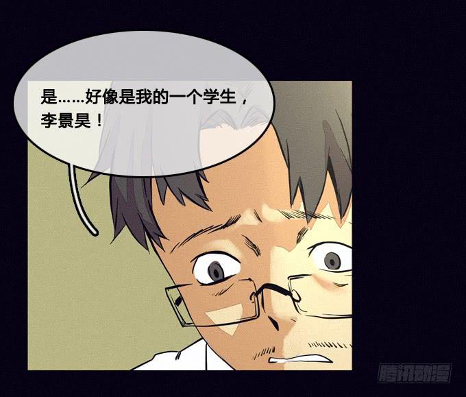 集体审问-第23话