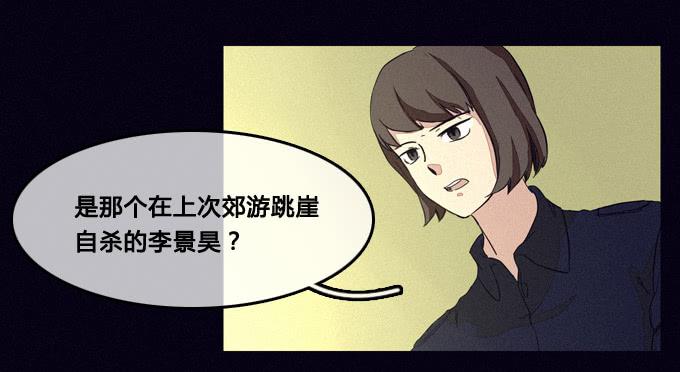 集体审问-第23话