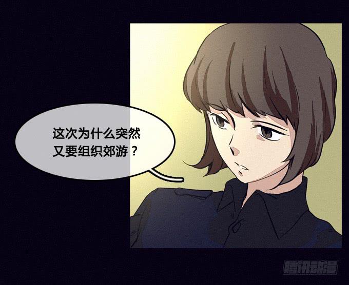 集体审问-第23话