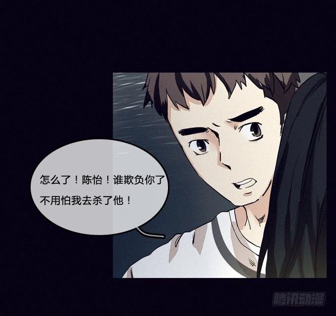 征兆-第29话