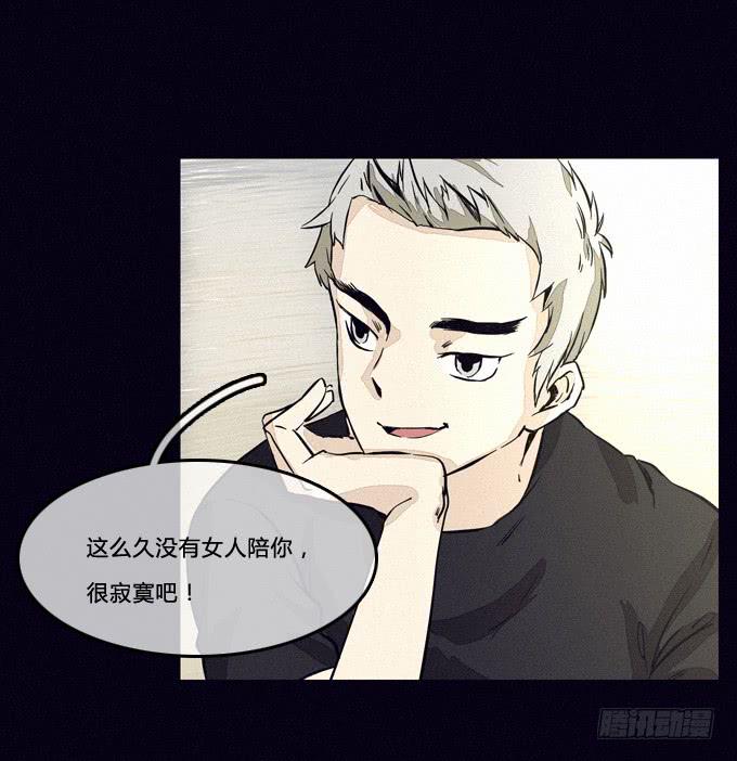 征兆-第29话
