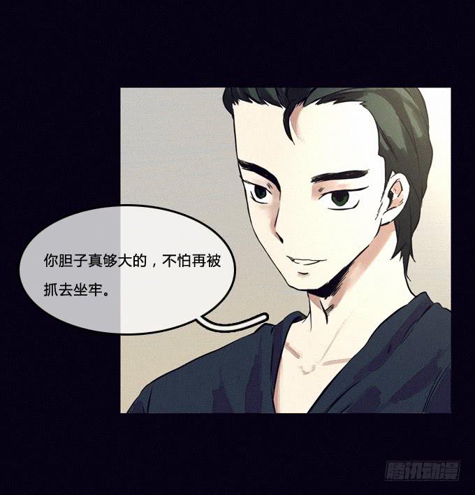 征兆-第29话