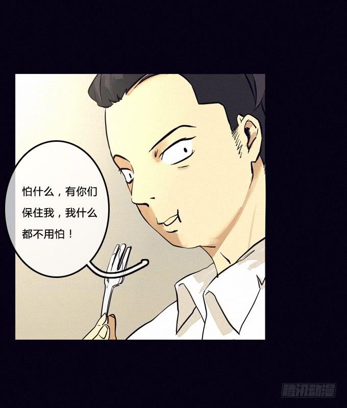 征兆-第29话