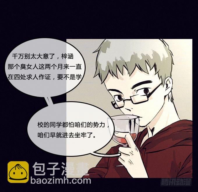 征兆-第29话