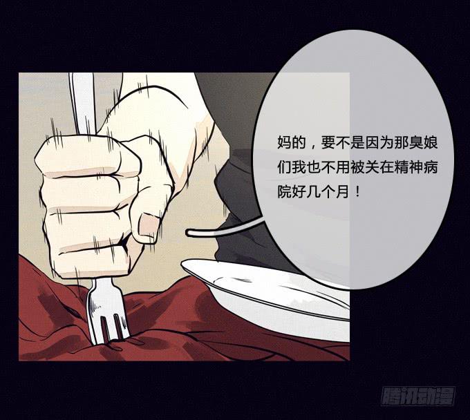 征兆-第29话