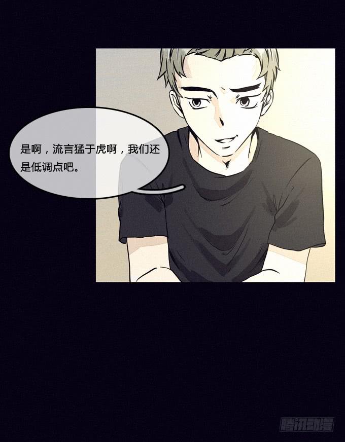 征兆-第29话