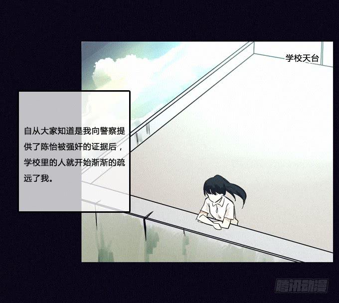 征兆-第29话