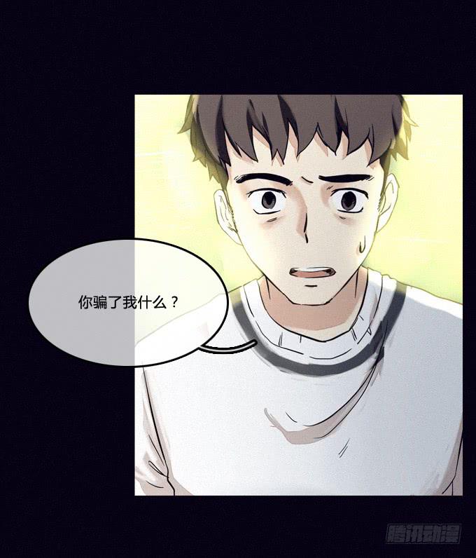 征兆-第29话