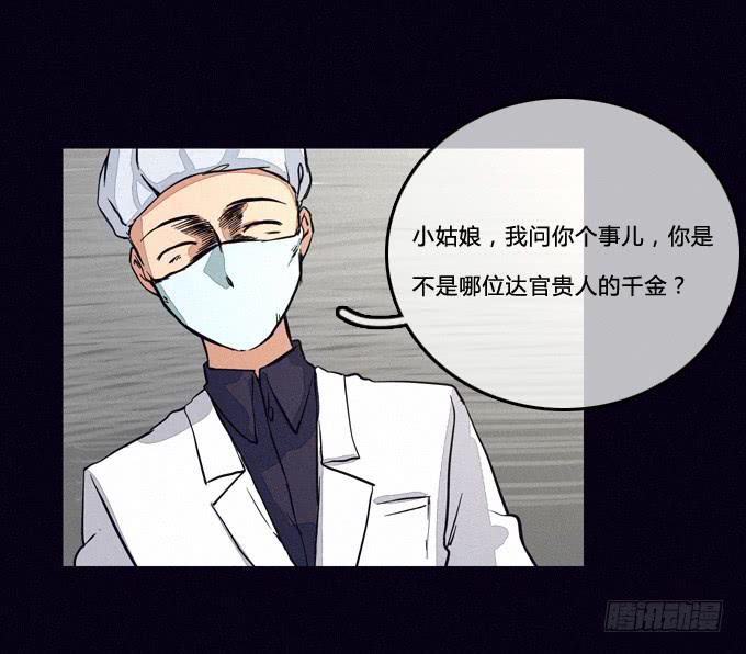 危机的开始-第31话