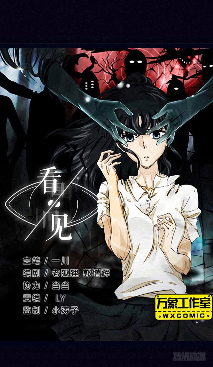 发生-第33话