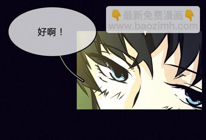 发生-第33话
