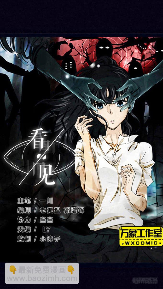 围堵-第35话