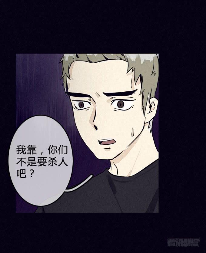 围堵-第35话