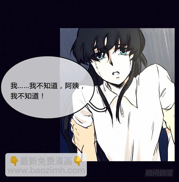 推卸-第37话