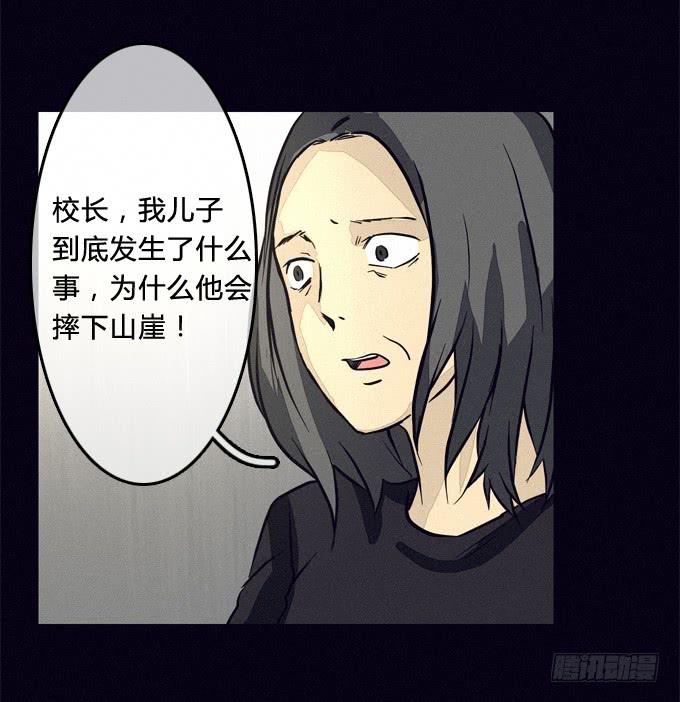 推卸-第37话
