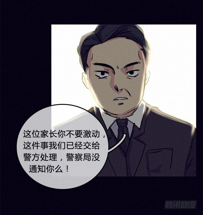 推卸-第37话