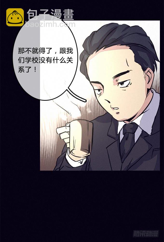 推卸-第37话