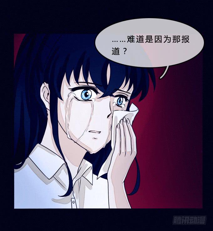 来自镜中的危险-第5话