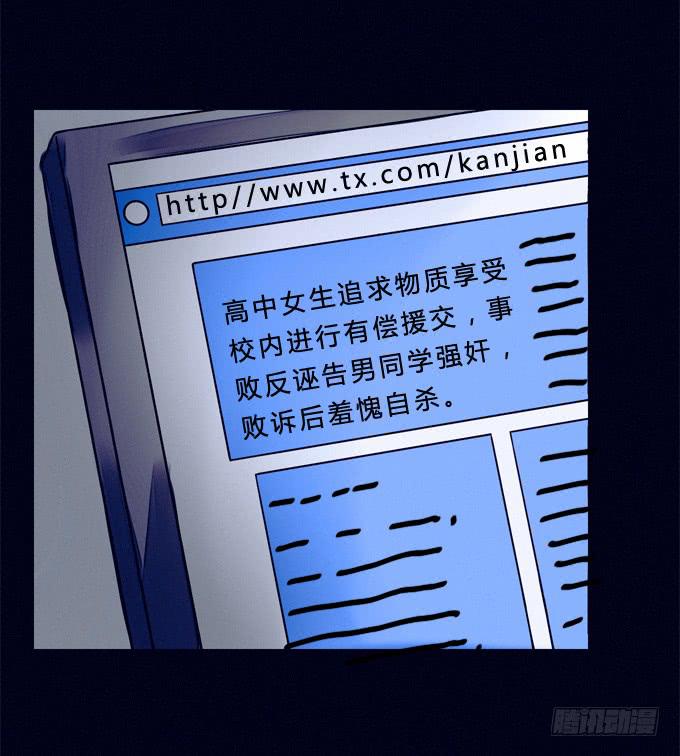 来自镜中的危险-第5话