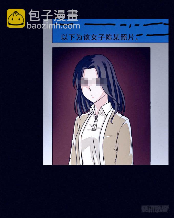 来自镜中的危险-第5话