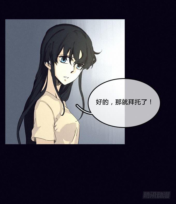 暴露-第41话