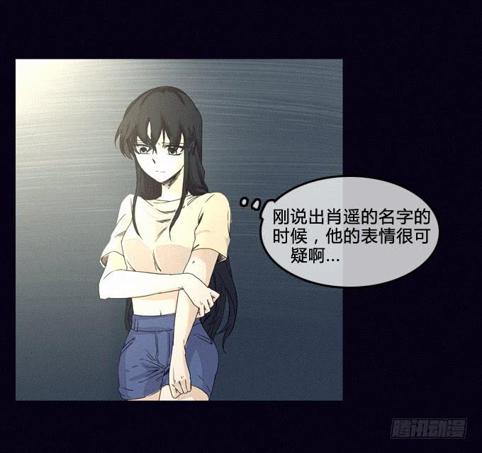 暴露-第41话
