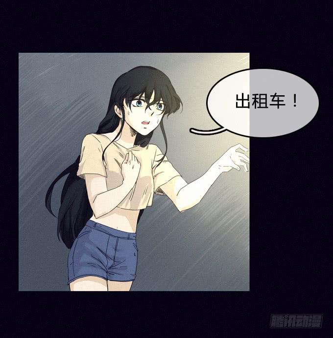 暴露-第41话