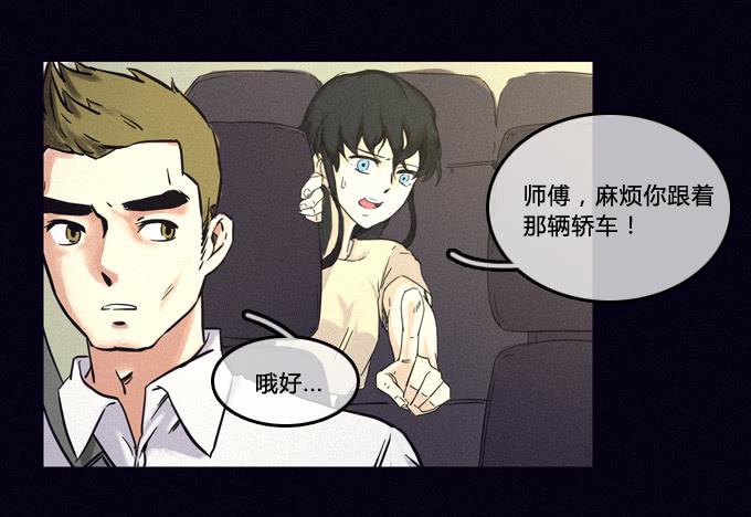 暴露-第41话