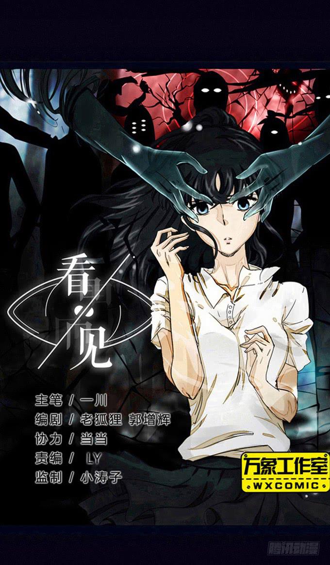 暴露-第41话