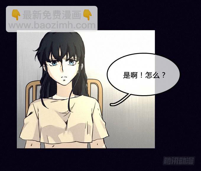 暴露-第41话
