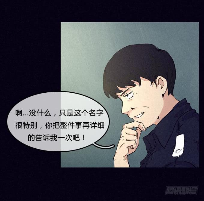 暴露-第41话