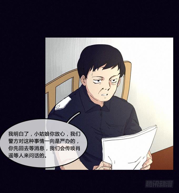 暴露-第41话