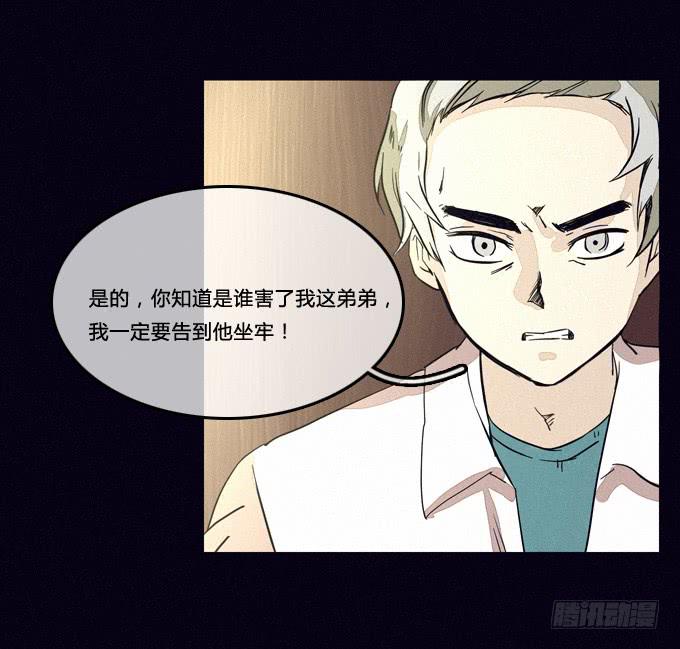 新的危机-第43话